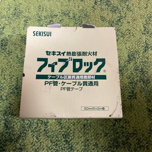 積水化学 フィブロック PF管用テープ TBCZ014 PF巻テープ