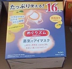 めぐりズム 蒸気でホットアイマスク 完熟ゆずの香り