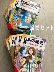 学研まんが　日本の歴史　１ （学研まんが日本の歴史　　　１） 樋口清之／監修