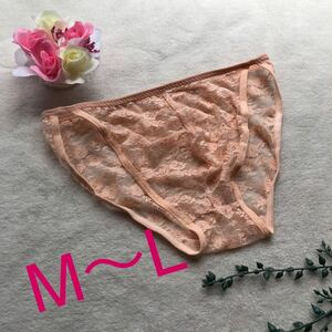 新品 メンズ 豪華　サーモンオレンジ　花柄　レース　シースルー セクシー　ビキニブリーフ ビキニ　ブリーフ　パンツ　下着　