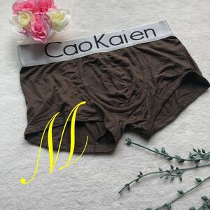 新品 メンズ　Mサイズ　CaoKaien モカグリーン　エロカッコいいsexy　ボクサーパンツ インナーウェア 履き心地抜群 ボクサーブリーフ 