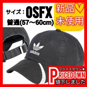 【OSFX】アディダスオリジナルス ADILENIUM キャップ 新品未使用 タグ付き 帽子 キャップ 通気性◎ 春夏秋 