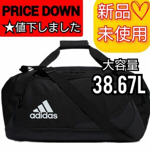 アディダス イーピーエスチーム ダッフルバッグ35 新品未使用 タグ付き 38.67L ショルダーバッグ ドラムバッグ 