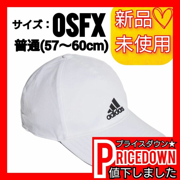 【OSFX】アディダス ベースボール キャップ 新品未使用 タグ付き 帽子 キャップ 通気性◎ 春夏秋 