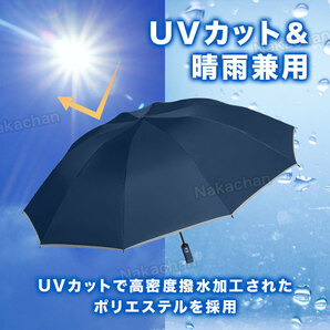 折りたたみ傘 軽量 メンズ レディース 大きい 雨傘 晴雨兼用 男女兼用 折り畳み傘 傘 逆折り ワンタッチ 自動開閉 撥水加工 日傘 10本骨 青の画像2