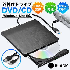 DVDドライブ 黒 外付け ドライブ USB 3.0 書き込み 読み込み 外付けdvdドライブ TYPE-C CD/DVD-RWドライブ プレイヤー ポータブル 後付け