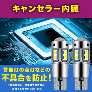 t10 t15 t16 爆光 バックランプ ポジション ルームランプ トランク led バルブ 室内灯 12v 24v 4個 ウェッジ球 キャンセラー ホワイトの画像8