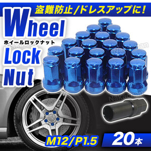 ホイールナット m12 P1.5 ヘプタゴン 7角 ロックナット スチール カバー キャップ 盗難防止 ソケット トヨタ ホンダ 三菱 マツダ ダイハツ