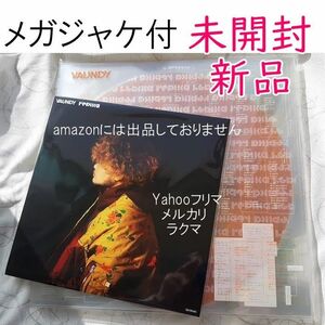 Vaundy replica レコード　メガジャケ付　未開封新品　LP