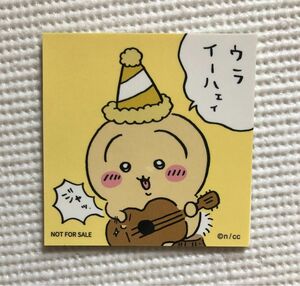 うさぎ　名古屋限定　シール　特典　ノベルティ　ノベルティー