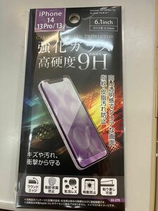 iPhone13Pro/13用 ガラス 保護フィルム 6.1インチ 