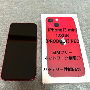 美品　iPhone 13 mini 128GB RED バッテリー最大容量...86%