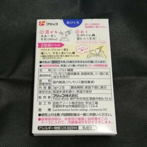 送料無料 カスピ海ヨーグルト 種菌【3g×2個入】フジッコ 家庭で簡単・手作りヨーグルトができるの画像7