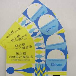 ☆ ゼンショー 株主優待券 4冊 (12000円分) 有効期限：2024年6月30日まで ☆の画像1