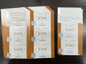 ☆ JR九州グループ株主優待券 24500円分(500円券49枚) 株主割引券9枚 2024年6月30日まで ☆