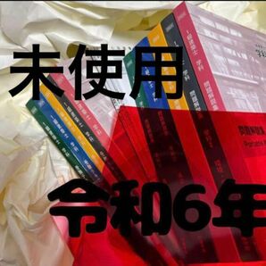 【未使用】 令和6年度 1級建築士 日建学院 テキスト 問題集 一級建築士 2024 令和6年 日建