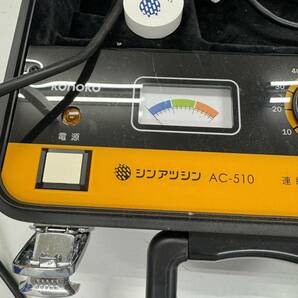 コノコ医療電機 シンアツシン KONOKO 家庭用電気マッサージ器 針付バイブレータ AC-510 通電確認済みの画像10