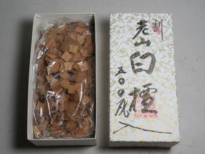 (2‐1)未開封◆香老舖 松栄堂謹製◆インド産 老山白檀 割 約500g 蔵出し 聞香用/お香/香道具 香木沈香伽羅/志野流/御家流/各宗寺院御用達