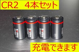 CR2 充電池4本　3v soshine