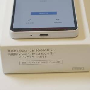 Xperia 10 IV SO-52C エクスペリア 本体 SIMフリー 中古美品 白ロム本体 docomo SIMロック解除済 送料込みの画像8