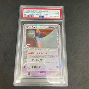 PSA9 ポケモンカード サーナイト デルタ種 1ED Pokemon Gardevoir delta Holo Holon Research Tower