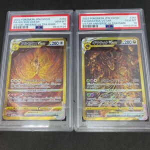 ポケモン　vstarユニバース　ギラティナvstar ur psa10 アルセウスvstar ur psa10 連番2枚セット