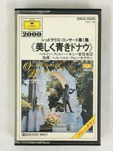 #*U828shu tiger light / concert no. 1 compilation beautiful blue . Donna ukalayan finger . cassette tape *#