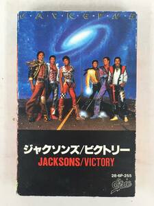 ■□U998 JACKSONS ジャクソンズ VICTORY ビクトリー カセットテープ□■