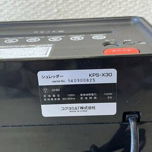 コクヨ シュレッダー デスクトップ S-tray KPS-X30W ブラック 動作品の画像9