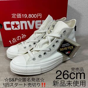 1円スタート売切り 新品未使用 CONVERSE コンバース オールスター ゴアテックス オフホワイト ハイカット 防水仕様 26cm 定価19,800円