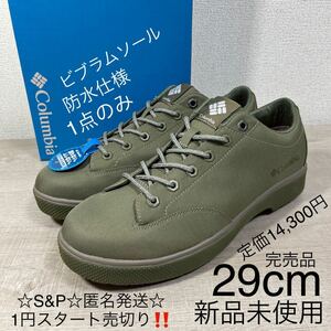 1円スタート売切り 新品未使用 コロンビア Columbia ホーソンレインリフトロウ オムニテック レインシューズ 靴 防水 ビブラム 29cm