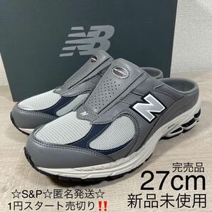 1円スタート売切り 新品未使用 New BALANCE ニューバランス2002R 正規品 Mule スリッポン ミュール 人気 グレー 完売品 27cmの画像1