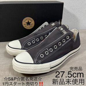 1円スタート売切り 新品未使用 CONVERSE コンバース オールスター スリップ III OX ALL STAR SLIP スリッポン スニーカー 27.5cm 完売品の画像1