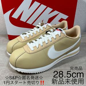 1円スタート売切り 新品未使用 NIKE CORTEZ ナイキ コルテッツ スニーカー 定番 ホワイト ベージュ 28.5cm レザー 完売品