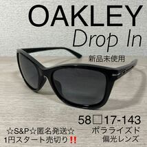 1円スタート売切り 新品未使用 オークリー OAKLEY Drop In ドロップイン サングラス ブラック ポラライズド 偏光レンズ アジアンフィット_画像1