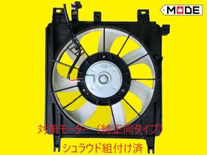 【MODE】モコ MG33S　クーリングファンモーター　対策品仕様　社外品新品 21486-4A00B 21486-4A00E