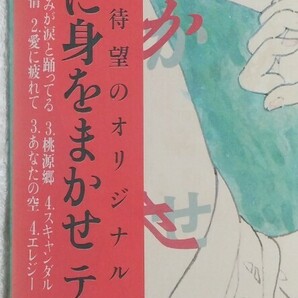 LP帯付★テレサテン＜鄧麗君＞★時の流れに身をまかせ★黄昏,スキャンダル,他全10曲☆28TR-2112☆美盤の画像2