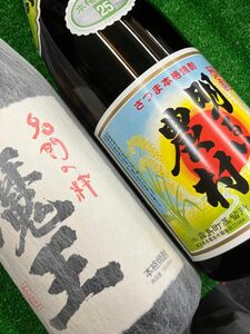 送料無料魔王1800mlと明るい農村の豪華セットです。