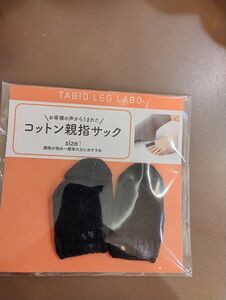 タビオ　コットン親指サック　size1　ブラック