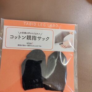 タビオ　コットン親指サック　size1　ブラック