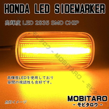 JJ1 点滅アンバーレンズ LED ウインカー ホンダ モビリオ スパイク GB1/GB2/GK1/GK2 ザッツ JD1/JD2 サイドマーカー 純正交換 フェンダー_画像4