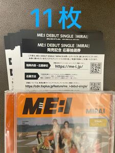 （にこ様用）ME:Iデビューシングルシリアル22枚とCDセット