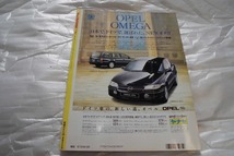 雑誌 フォルツアー！マッキナ 自動車趣味革命！ 創刊号 1995.VOL 1 英国車は贅沢だ！！ MG.カニ目.ミニ.TR4.ブルーバード510.ホンダS600_画像2