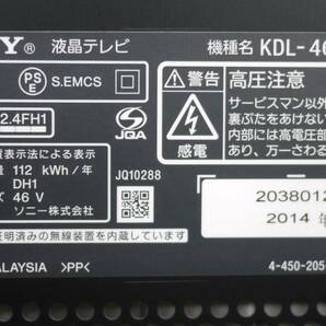 美品 SONY ソニー 46V型 フルハイビジョン 液晶 テレビ KDL-46W900A 2014年 3D対応 フルHD 最上位機種 2チューナー USB外付けHDD録画対応 の画像10