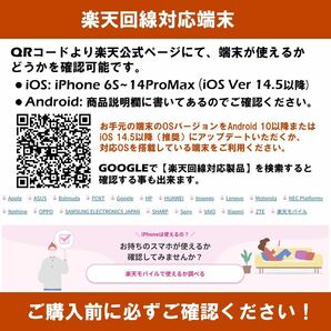 RAKUTEN回線 国内海外 プリペイドSIM 3GB/月1年間有効 5G/4G-LTE対応 SMS認証可能 データ通信専用SIMカードの画像5