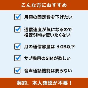 RAKUTEN回線 国内海外 プリペイドSIM 3GB/月1年間有効 5G/4G-LTE対応 SMS認証可能 データ通信専用SIMカードの画像7