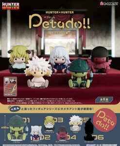 HUNTER×HUNTER Petadoll キメラアント編 全６種セット BOX 未開封 ペタドール