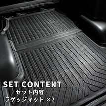 数量限定 \1スタート 200系ハイエース S-GLナロー 3Dラゲッジマット 【パワースライドドア対応】（カーゴマット/フロアマット） ＜1型/2型/_画像8