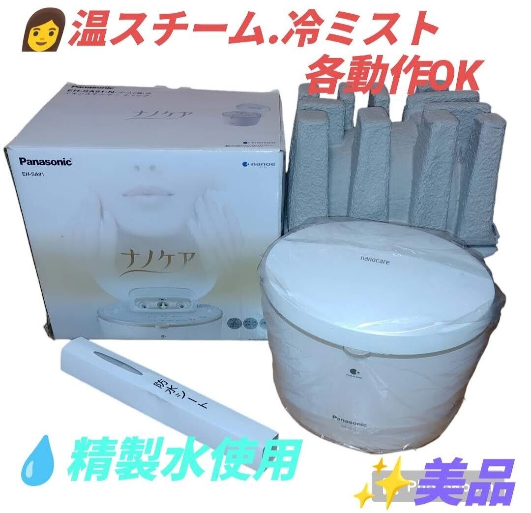 Yahoo!オークション -「パナソニック ナノケア eh-sa91」の落札 Yahoo!オークション -「パナソニック ナノケア eh-sa91」の落札