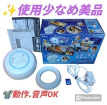 【使用少なめ美品/動作.音声OK・送料無料】セガトイズ/SEGATOYS　ディズニー/Disney　動く絵本プロジェクター　ドリームスイッチ_画像1